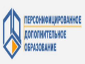 Важная информация! О сертификатах по проекту «Доступное дополнительное образование для детей Калининградской области»