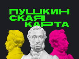 В Калининградской области стартовал проект «Пушкинская карта»: как пройтись по музеям бесплатно.