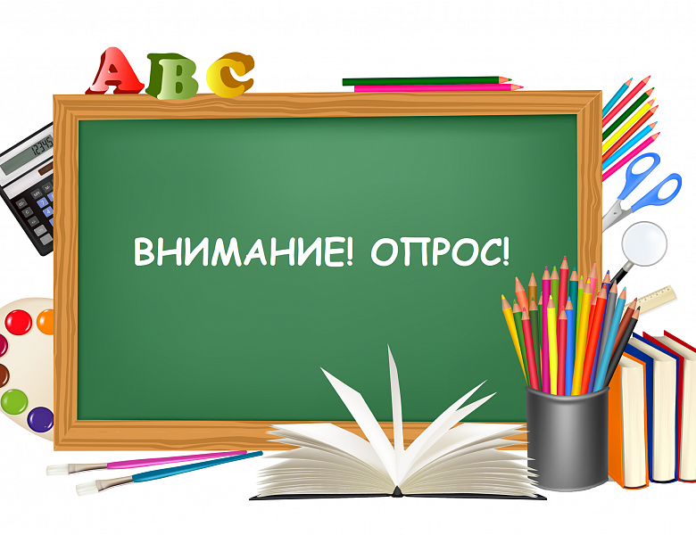 Мониторинг удовлетворенности доступностью и качеством дополнительного образования Калининградской области за 2024 год