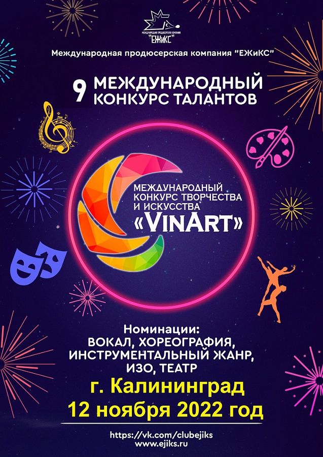Участие в международном конкурсе "VinArt"